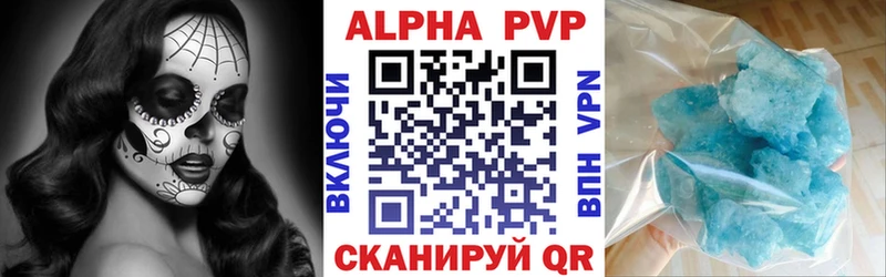 A-PVP мука  Красный Кут 