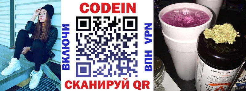 Codein напиток Lean (лин)  купить закладку  Красный Кут 