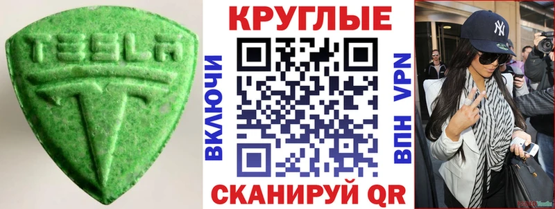 ЭКСТАЗИ 250 мг  Красный Кут 