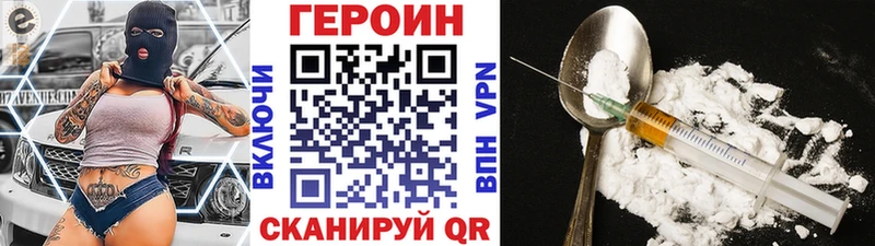 Героин герыч Красный Кут