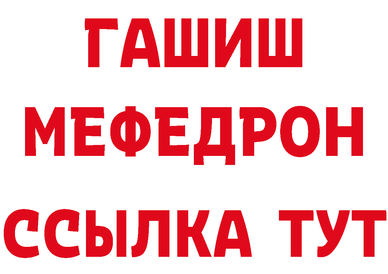 КЕТАМИН ketamine зеркало это ссылка на мегу Красный Кут