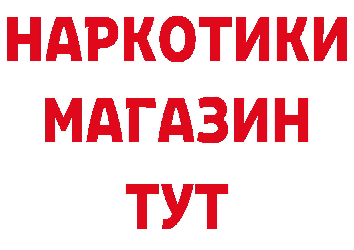 ГАШ гашик зеркало даркнет гидра Красный Кут