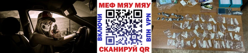 купить наркоту  Красный Кут  МЕФ мука 