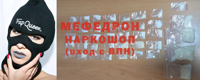 Меф mephedrone  Красный Кут 