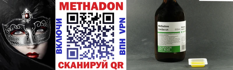Метадон VHQ  mega ТОР  Красный Кут 